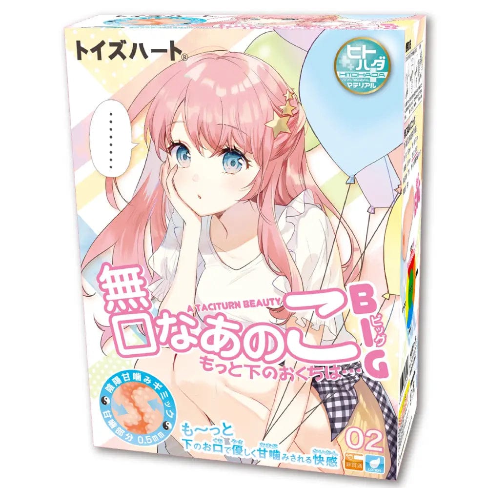 Toysheart - A Taciturn Girl Big 02 Onahole (Beige)